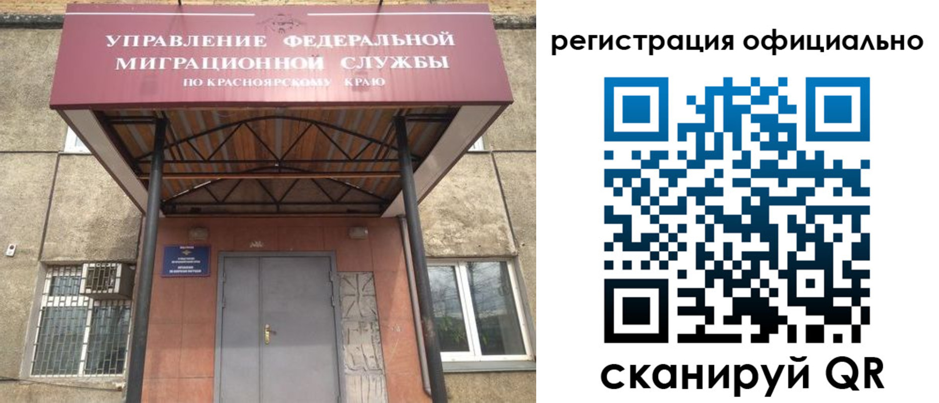 регистрация в Миньяре