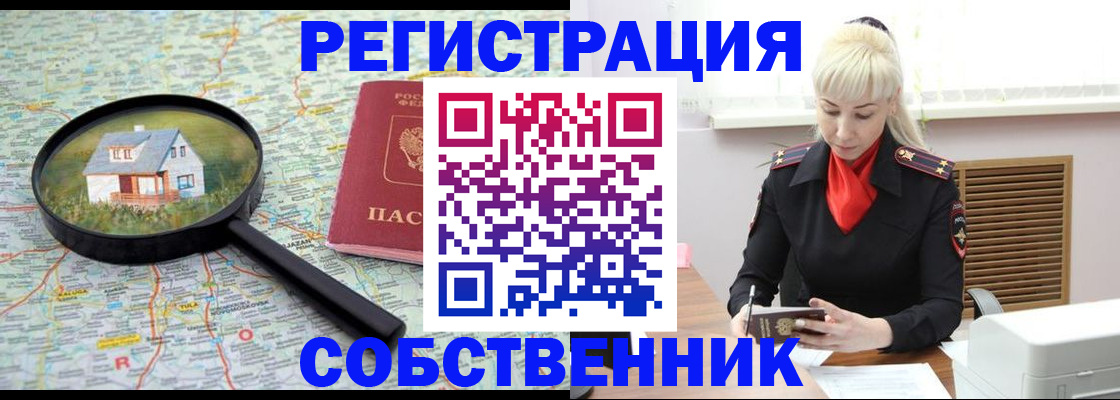 прописка регистрация в Миньяре